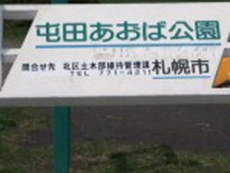 公園清掃