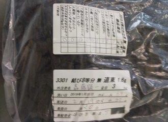 結び昆布の原材料